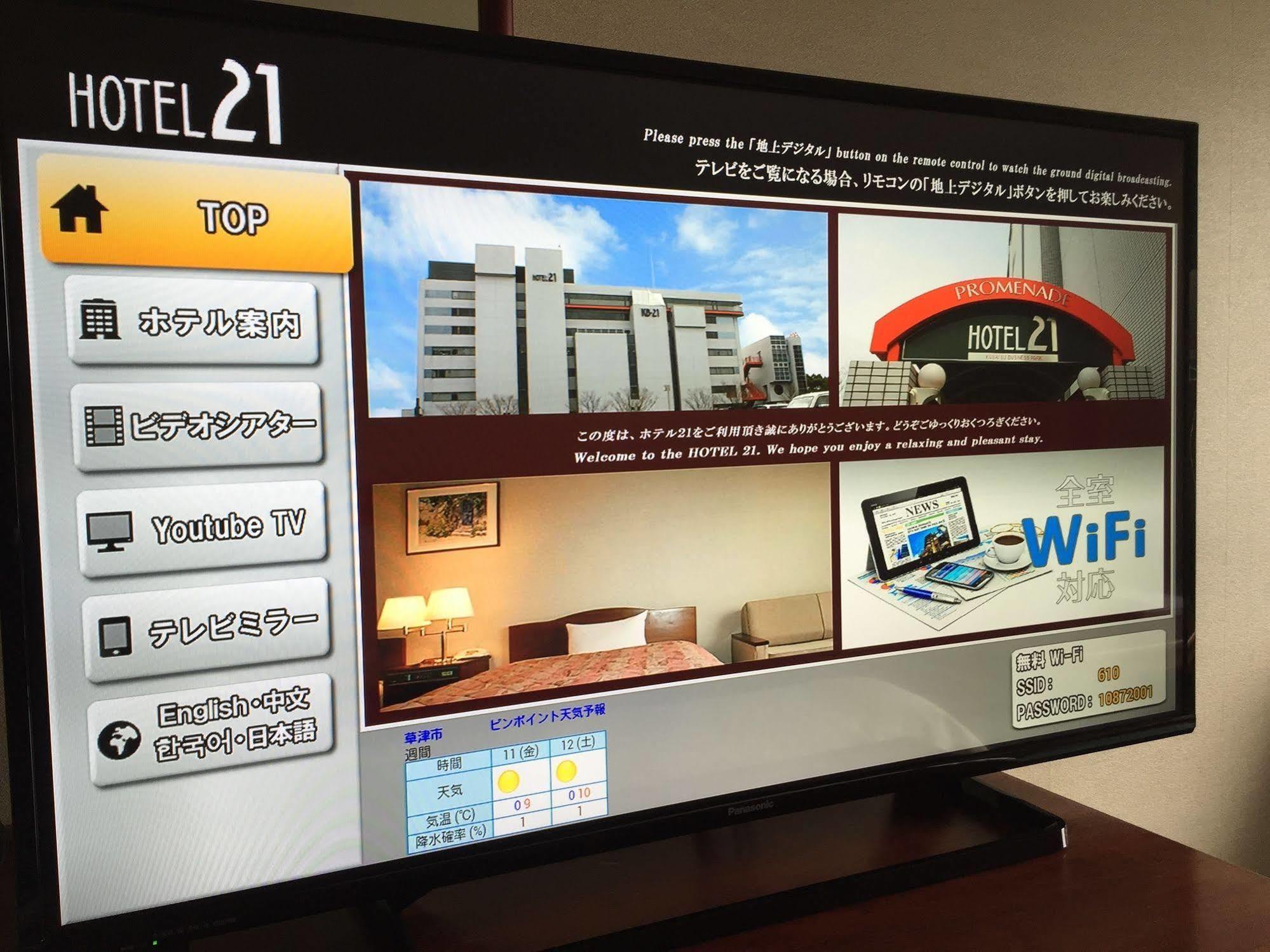 Hotel 21 Kusatsu  Zewnętrze zdjęcie